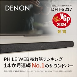 ヨドバシ.com - デノン DENON サウンドバー 2.2ch Dolby Atmos