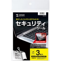 セキュリティシール（ノーカット） LB-SL1N