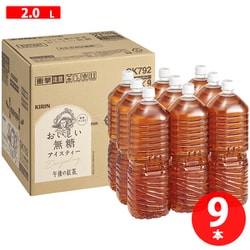 【EC限定】午後の紅茶 おいしい無糖 ラベルレス 2L×9本 [お茶]