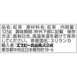 ヨドバシ.com - エスビー食品 FAUCHON 紅茶セイロン（缶入り） 125g ...