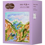 シンクアースコーヒー 有機ペルードリップバッグ 8g×5パック