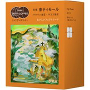 シンクアースコーヒー 有機東ティモールドリップバッグ 8g×5パック