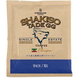エチオピア シャキッソ タデ GG農園 10g
