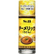 バリュースパイス ターメリック 13g