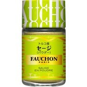 FAUCHON セージ(パウダー) 21g