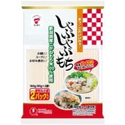 しゃぶしゃぶもち2個パック 160g
