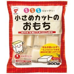 小さめカットのおもち 300g