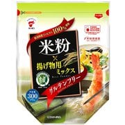 米粉 揚げ物用ミックス 300g