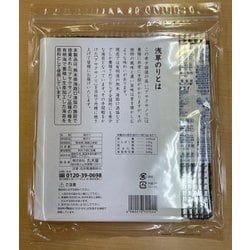 ヨドバシ.com - 丸木屋 浅草焼海苔 板のり 10枚 通販【全品無料配達】