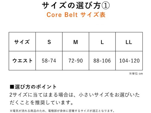 シックスパッド　コアベルト　サイズM