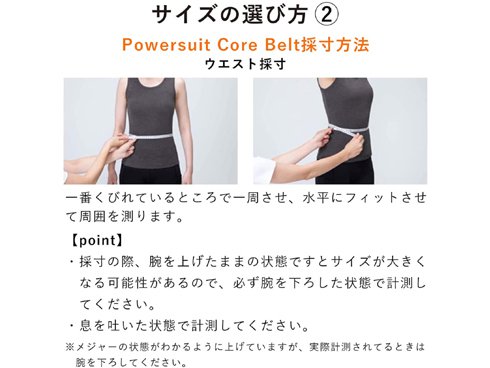 【洗浄済】SIXPAD Powersuit Core Belt Mサイズ