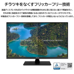 ヨドバシ.com - エイスース ASUS 液晶モニター/Eye Care/31.5型