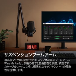 【新品未開封品】Corsair(コルセア) WAVE MIC ARM LPCOD ヨドバシ.com - コルセア CORSAIR Elgato Wave Mic Arm（日本語
