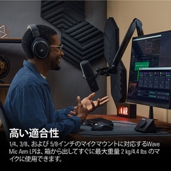 【新品未開封品】Corsair(コルセア) WAVE MIC ARM LPCOD ヨドバシ.com - コルセア CORSAIR Elgato Wave Mic Arm（日本語