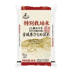 ヨドバシ.com - ヨコショク 宮城県産ひとめぼれ 特別栽培米 5kg 令和3