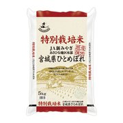 宮城県産ひとめぼれ 特別栽培米 5kg 令和3年産【JA新みやぎ】