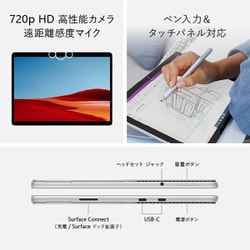 ヨドバシ.com - マイクロソフト Microsoft Surface Pro X（サーフェス プロ X）/13型/Microsoft SQ1/メモリ  8GB/SSD 128GB/LTE対応/ARM版 Windows 11 Home/ブラック MBR-00011 通販【全品無料配達】