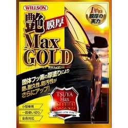 高撥水カーコーティング剤 艶Max GOLD 膜厚タイプ 小型車用 一回使い切りタイプ 58ml 01311