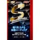 コーティング剤 シランマスター 中・大型車用 一回使い切りタイプ 95ml 01308