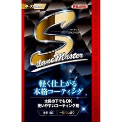 コーティング剤 シランマスター 中・大型車用 一回使い切りタイプ 95ml 01308