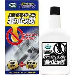 エンジンオイル漏れ止め剤 自分でメンテ！300ml