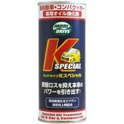 オイル添加剤 Kスペシャル 200ml 軽自動車 コンパクトカー