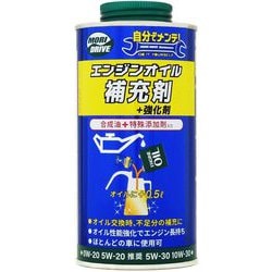 エンジンオイル補充+強化剤 自分でメンテ！500ml エコカー 軽自動車 軽トラ 多走行車