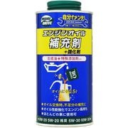 エンジンオイル補充+強化剤 自分でメンテ!500ml エコカー 軽自動車 軽トラ 多走行車