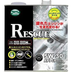 エンジンオイル レスキュー 5W-30 3L SP 全合成油 多走行車 軽自動車