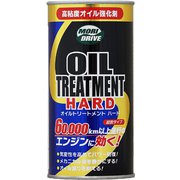 オイル添加剤 オイルトリートメントハード 300ml 多走行車