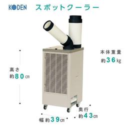 ヨドバシ.com - 広電 KES251MPB [一口据置型冷風機] 通販【全品無料配達】