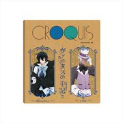 キャラクターグッズ ヴァニタスの手記 クロッキー帳
