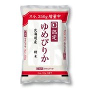 精米 北海道 ゆめぴりか 5.35㎏ 令和3年産