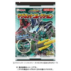 新幹線変形ロボ シンカリオンZ マグネットコレクション