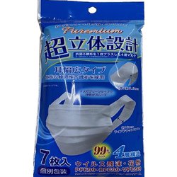 超立体設計 大人用 個包装 7枚入