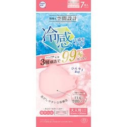 冷感空間設計マスク 大人用 チェリーピンク 7枚入