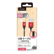 Lightningコネクタ用USBタフケーブル 1.2m レッド PG-YLC12M24RD