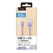Lightning充電&通信フラットケーブル 0.5m パープル PG-YELFC05M27PP