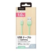 Lightning充電＆通信フラットケーブル 1.0m グリーン PG-YELFC10M25GR