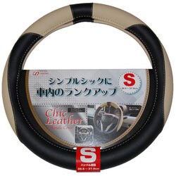 H-661 [ハンドルカバー シックレザー ベージュ Sサイズ]