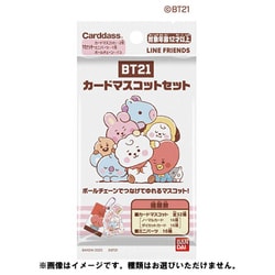 BT21 カードマスコットセット 1個 [コレクショントイ]