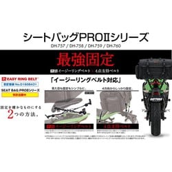 ヨドバシ.com - DAYTONA デイトナ 26213 [シートバッグPRO II シリーズ