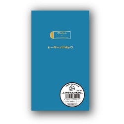 レーダーノヤチョウ KYC-SD