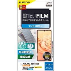 PM-S221FLF [AQUOS sense7（SH-53C/SHG10）/AQUOS sense6s（SHG07）/AQUOS sense6（SH-54B/SHG05）フィルム アンチグレア 反射防止 指紋防止 エアーレス]