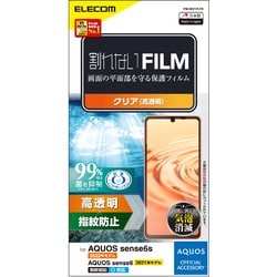 PM-S221FLFG [AQUOS sense7（SH-53C/SHG10）/AQUOS sense6s（SHG07）/AQUOS sense6（SH-54B/SHG05）フィルム 高透明 指紋防止 エアーレス]