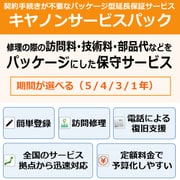 ヨドバシ.com - 7950AB73 [CSP/iPF-TA タイプB 5年訪問修理 訪問料別