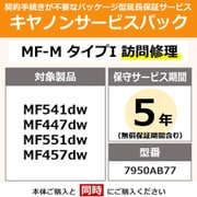 ヨドバシ.com - キヤノンプリンター保守サービス 通販【全品無料配達】