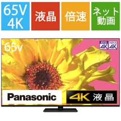 ヨドバシ.com - パナソニック Panasonic TH-65LX950 [VIERA（ビエラ