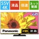 VIERA（ビエラ） LX950シリーズ 55V型 4K液晶テレビ 4Kダブルチューナー内蔵 倍速対応 TH-55LX950
