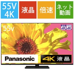 ヨドバシ.com - パナソニック Panasonic TH-55LX950 [VIERA（ビエラ